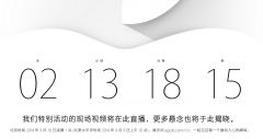 ​苹果 9.9 发布会十大预测