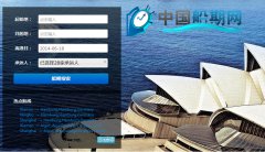 中国船期网创始人 Jesse Liu 专访：海运业
